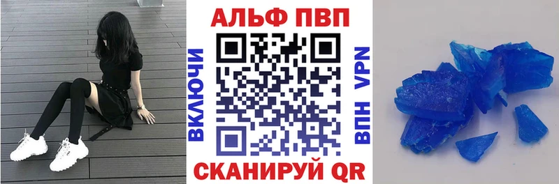 Альфа ПВП крисы CK Славгород
