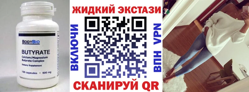 БУТИРАТ оксибутират  Славгород 