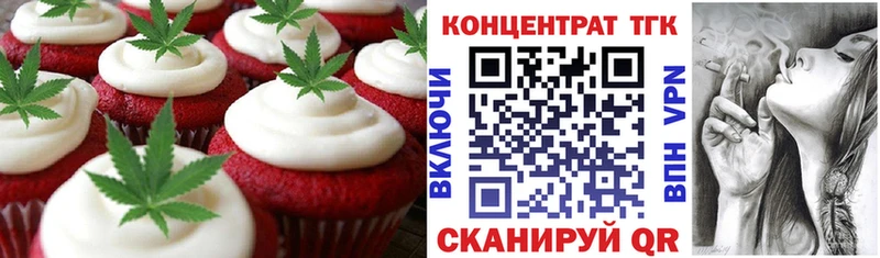 Еда ТГК марихуана  Славгород 
