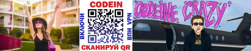 Codein Purple Drank  даркнет сайт  Славгород 
