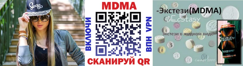 MDMA кристаллы  Славгород 