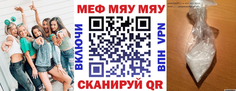 Мефедрон кристаллы  Славгород 