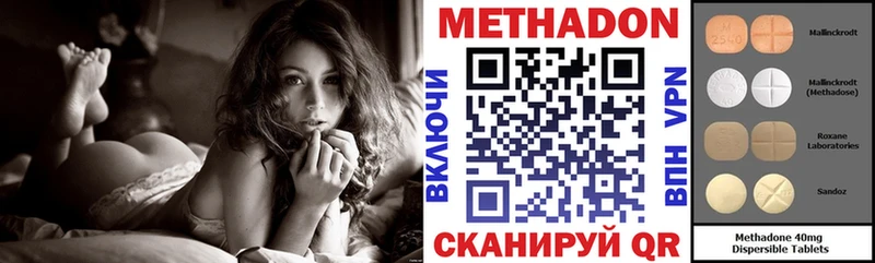 Метадон methadone  Славгород 