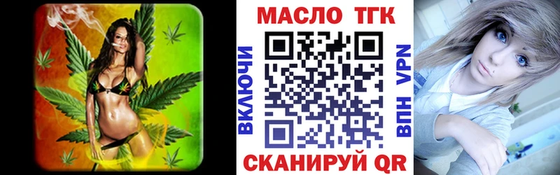блэк спрут ТОР  Славгород  ТГК гашишное масло 